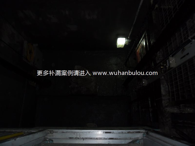 武漢電梯井漏水補(bǔ)漏