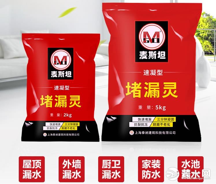 原來這就是堵漏寶 堵漏寶使用方法|特點(diǎn)全面揭曉