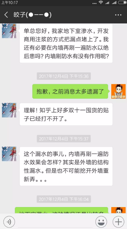 地下室漏水太頭疼，咋解決？刷防水嗎？