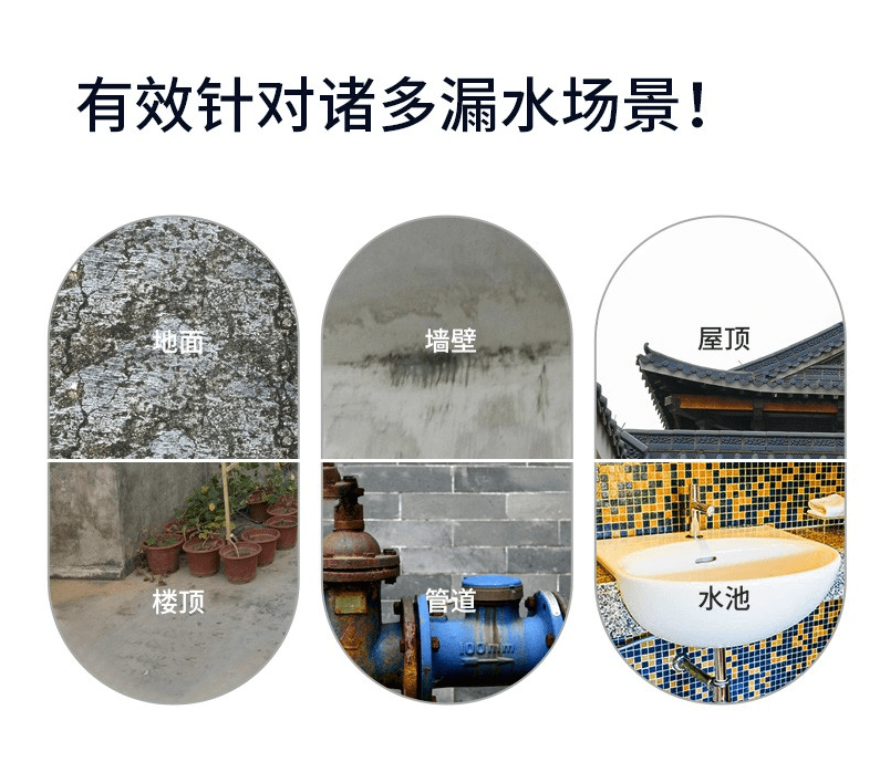 屋頂漏水？管道漏水？墻角漏水？窗臺漏水？自噴防水噴涂有用嗎？