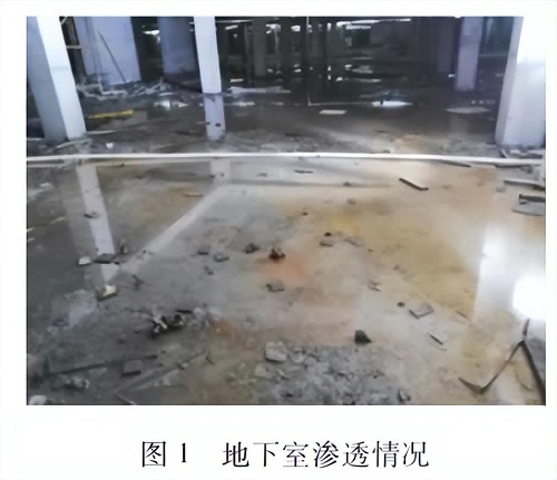 建筑地下結(jié)構(gòu)滲漏原因與防水堵漏措施詳談